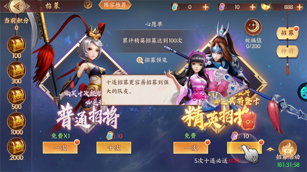 征程三國無限元寶版