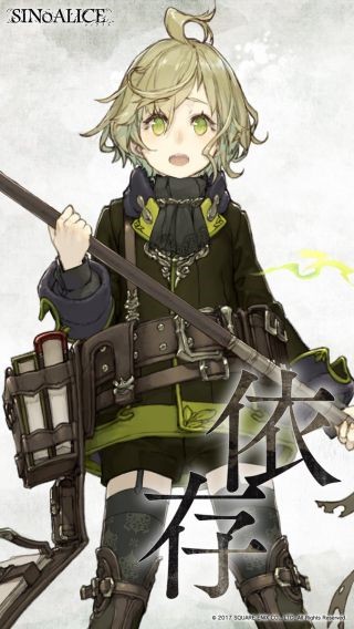 心罪愛麗絲 心罪愛麗絲