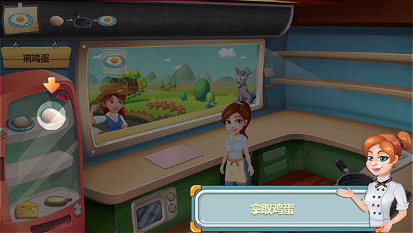 明星大廚1小游戲無限金幣綠鈔版