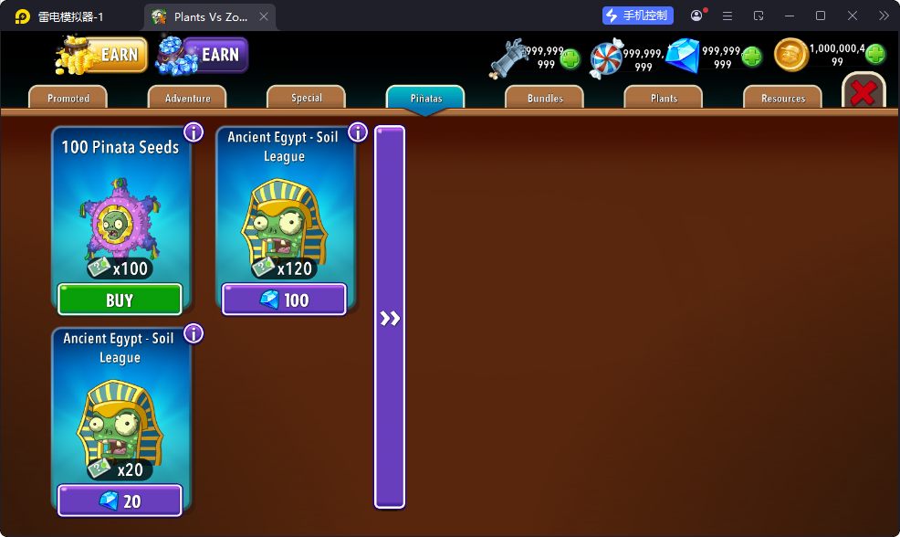 植物大戰僵尸2天空之城