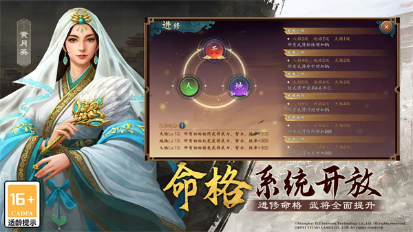 三國志2017手機(jī)版