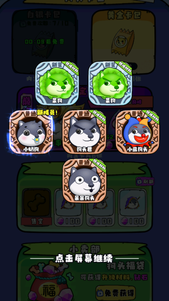 動物格斗小隊游戲手機版 動物格斗小隊游戲手機版