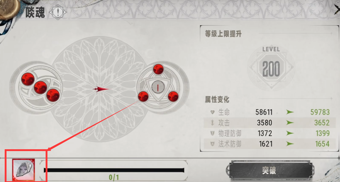 銀與緋賢者之石怎么得-銀與緋賢者之石獲取攻略 銀與緋賢者之石怎么得-銀與緋賢者之石獲取攻略