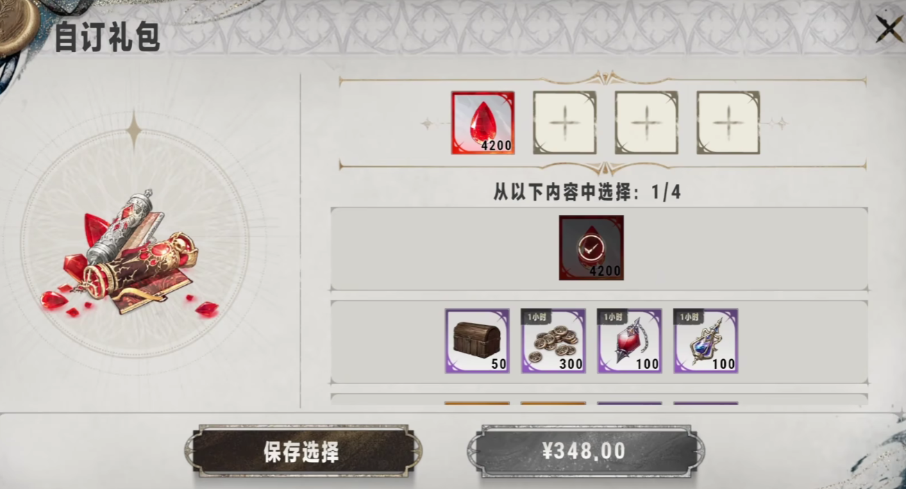 銀與緋賢者之石怎么得-銀與緋賢者之石獲取攻略 銀與緋賢者之石怎么得-銀與緋賢者之石獲取攻略