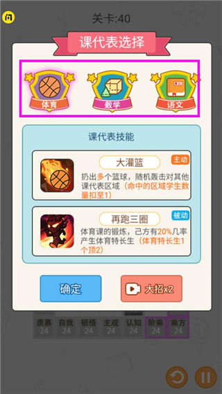 學科大作戰免廣告版