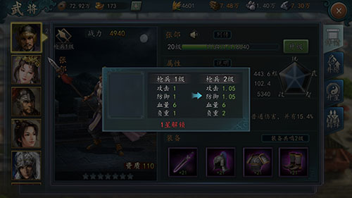 三國志2017手機(jī)版 三國志2017手機(jī)版