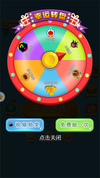 黑洞也瘋狂無限金幣免廣告