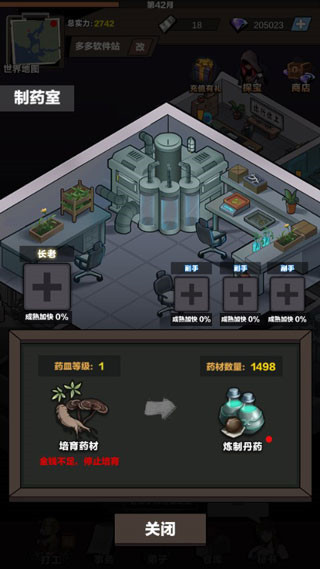 神級保安游戲免廣告