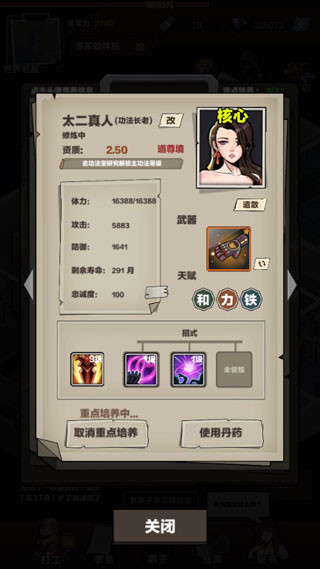 神級保安游戲免廣告