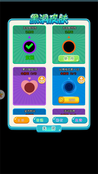 黑洞也瘋狂無限金幣免廣告