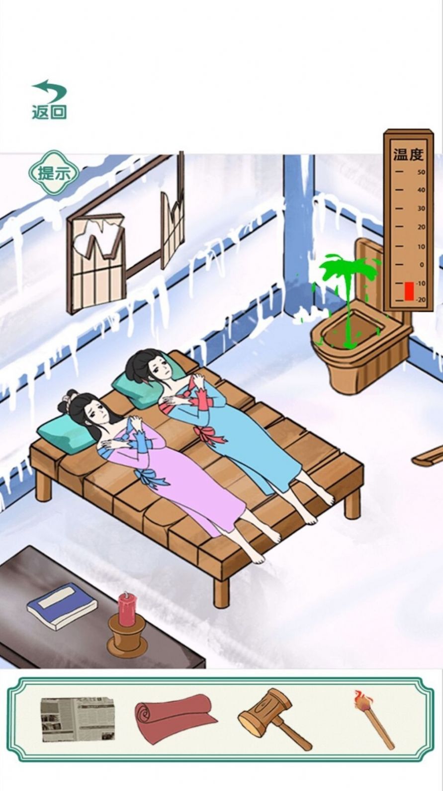 破屋取暖游戲免廣告