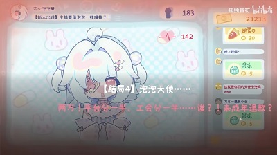 主播要像泡泡一樣爆掉了