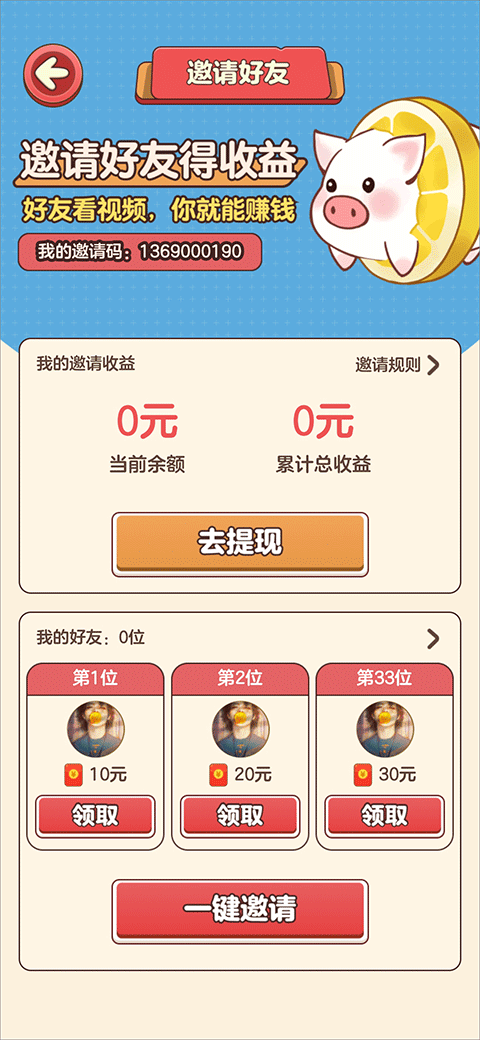 豬豬莊園紅包版