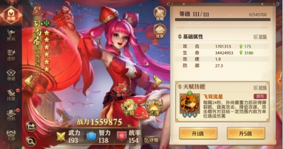 少年三國志零0.1折