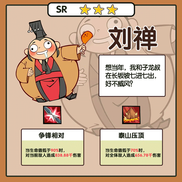 英雄來當家0.1折最新版