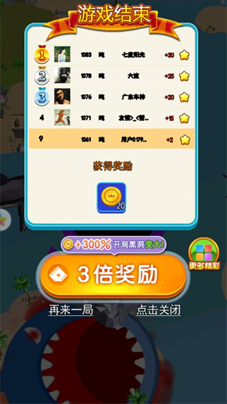 黑洞也瘋狂無限金幣免廣告