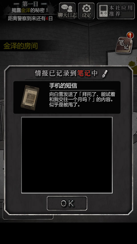 犯人就是我漢化版 犯人就是我漢化版