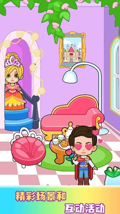 繽紛女孩換裝秀游戲免費版