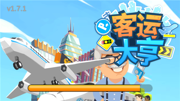 客運大亨無限鈔票鉆石版