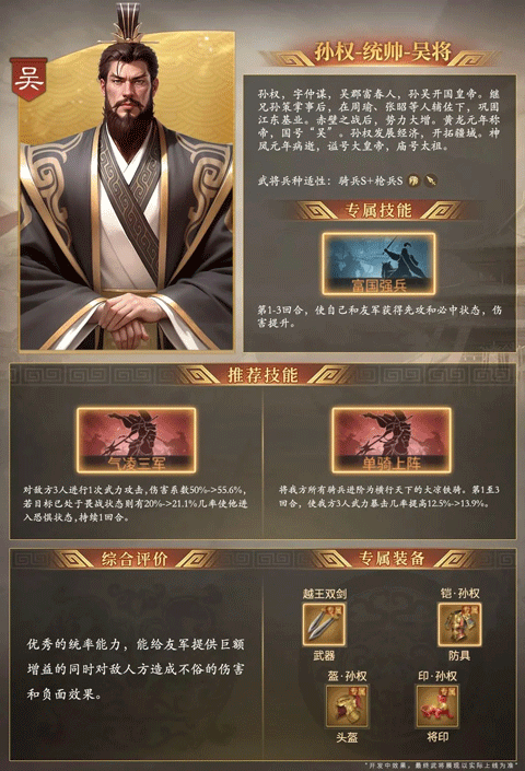 奇兵謀略游戲最新版