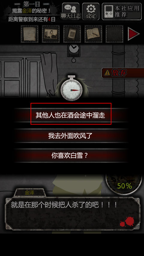 犯人就是我漢化版 犯人就是我漢化版