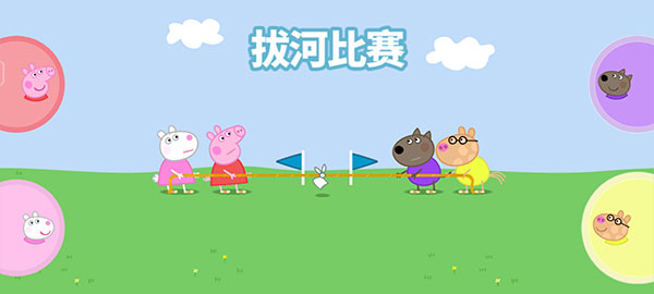 小豬佩奇運動會游戲免費版 小豬佩奇運動會游戲免費版