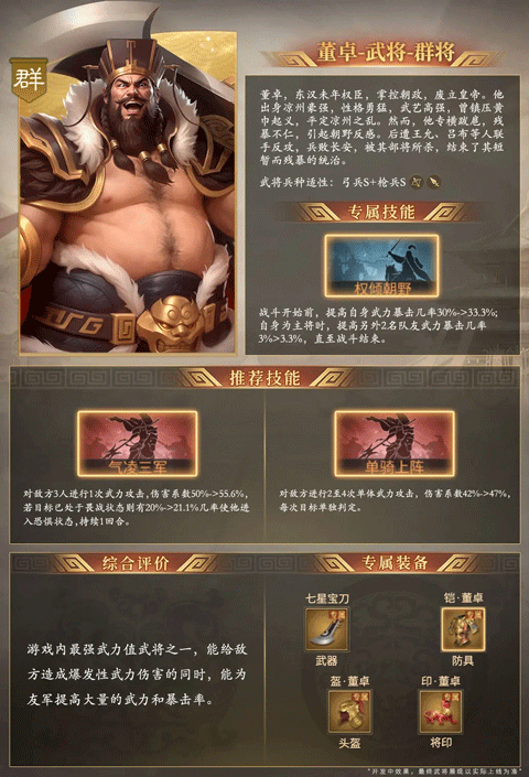 奇兵謀略游戲最新版