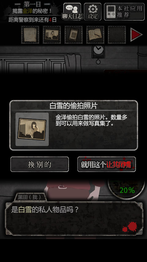 犯人就是我漢化版 犯人就是我漢化版