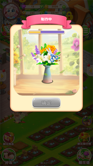 動(dòng)物花店無限金幣鉆石版