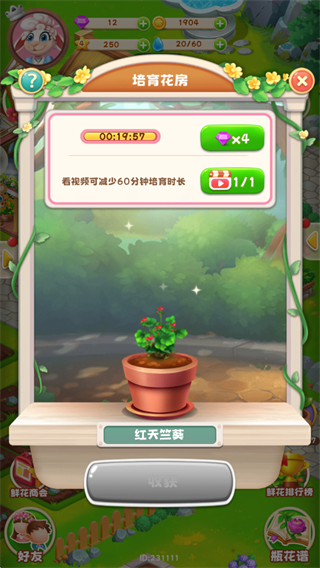 動(dòng)物花店無限金幣鉆石版