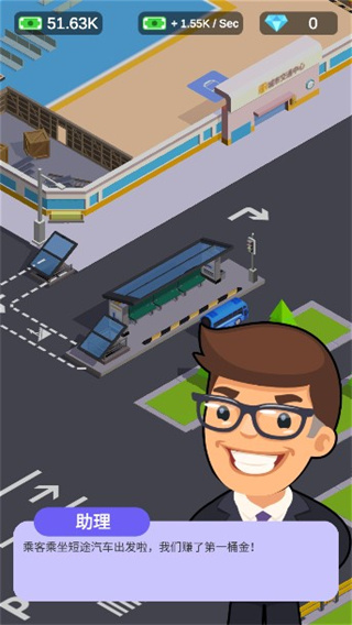 客運大亨無限鈔票鉆石版