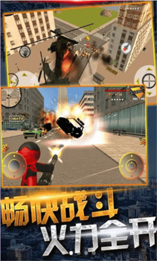 蜘蛛俠繩索城市英雄無限金幣鉆石版