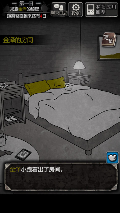 犯人就是我漢化版 犯人就是我漢化版