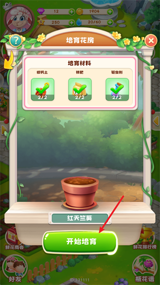 動(dòng)物花店無限金幣鉆石版