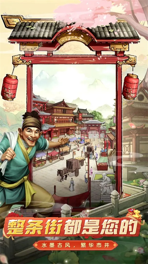 大當家之路紅包版