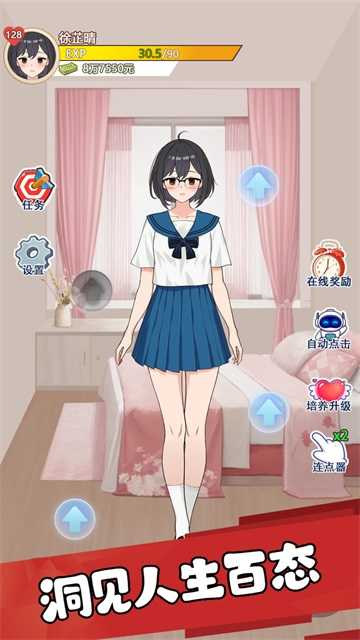 我的女友剛滿十八歲不減反增版