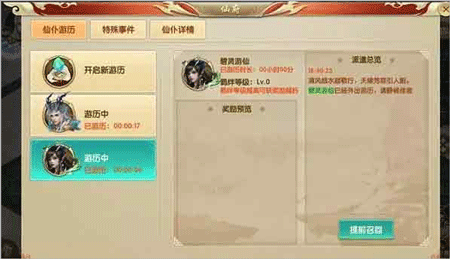 天緣傳說0.05折 天緣傳說0.05折