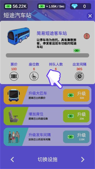 客運大亨無限鈔票鉆石版