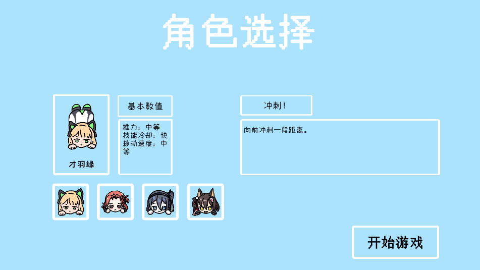 碧藍碰碰車游戲手機版