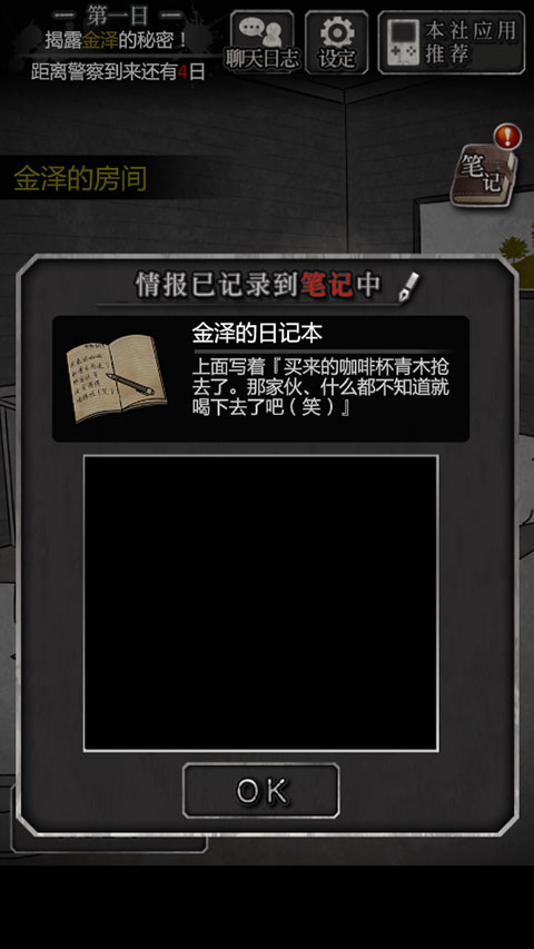 犯人就是我漢化版 犯人就是我漢化版