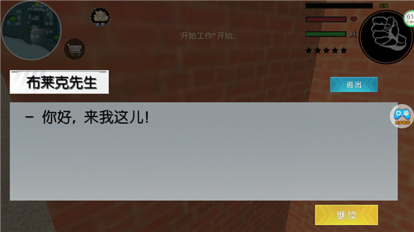 蜘蛛俠繩索城市英雄無限金幣鉆石版