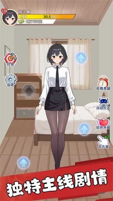 我的女友剛滿十八歲不減反增版