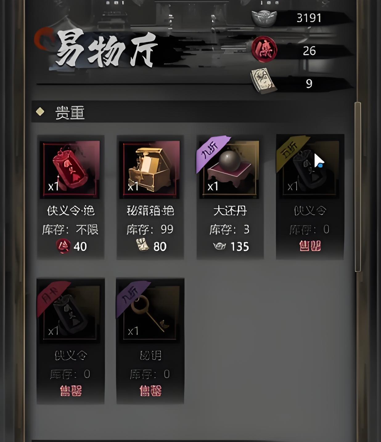 神探詭事錄輕功怎么解鎖-神探詭事錄輕功解鎖方法介紹 神探詭事錄輕功怎么解鎖-神探詭事錄輕功解鎖方法介紹