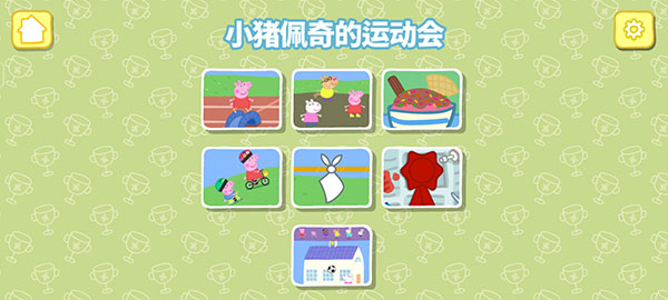 小豬佩奇運動會游戲免費版 小豬佩奇運動會游戲免費版