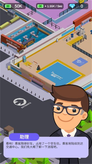 客運大亨無限鈔票鉆石版