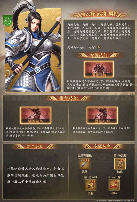 奇兵謀略游戲最新版