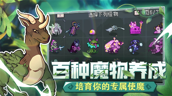 怪物樂土寵物怎么獲得-怪物樂土寵物獲取方法一覽 怪物樂土寵物怎么獲得-怪物樂土寵物獲取方法一覽