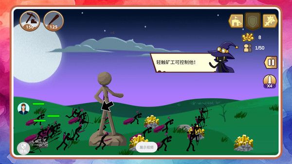 火柴人天下無敵