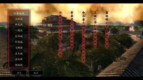 流星蝴蝶劍游戲手機版