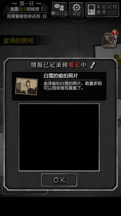 犯人就是我漢化版 犯人就是我漢化版